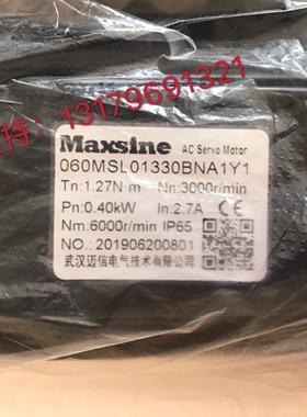 武汉迈信060MSL01330交流伺服马达