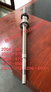 玉环明创星都机床研磨滚珠丝杠CK6130数控机床X向丝杆 2004*475长