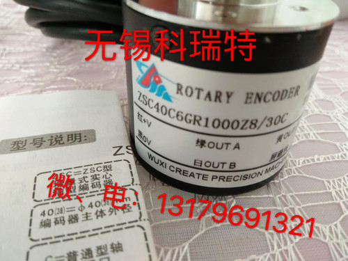 无锡科瑞特编码器ZSC40C6GR100Z8/30F 30C