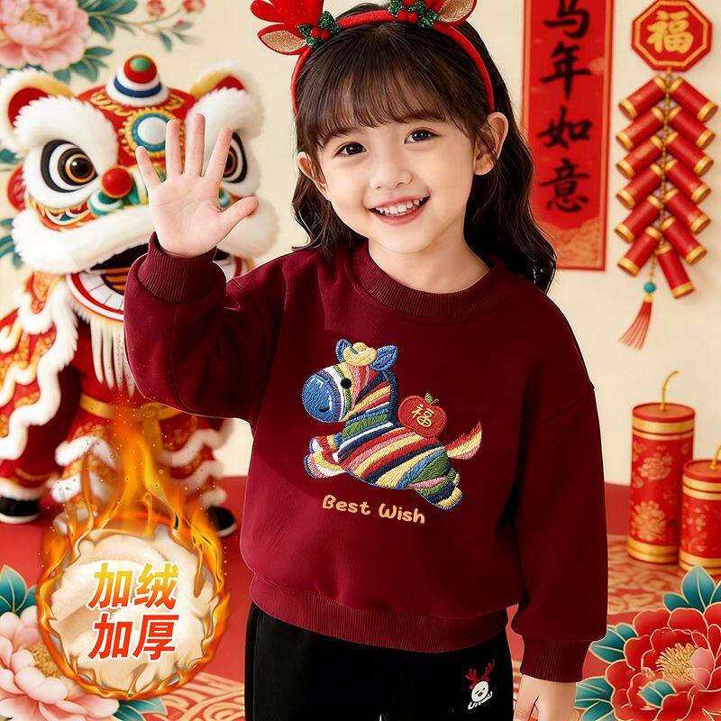 女童男童新年加厚加绒酒红色卫衣儿童马年新款红色中大童拜年衣服