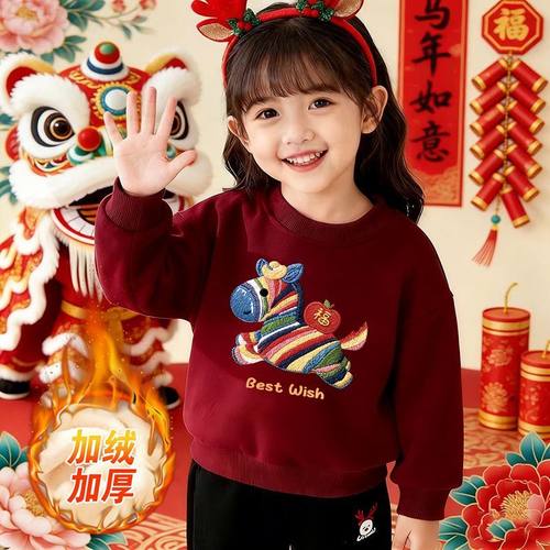 女童男童新年加厚加绒酒红色卫衣儿童马年新款红色中大童拜年衣服