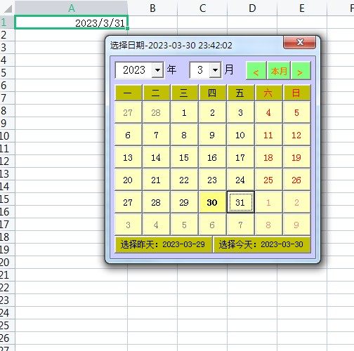 wps excel日期宏代码插件非日期控件简单好用