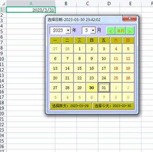 wps 插件非日期控件简单好用 excel日期宏代码