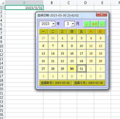 wps excel日期宏代码插件非日期控件简单好用