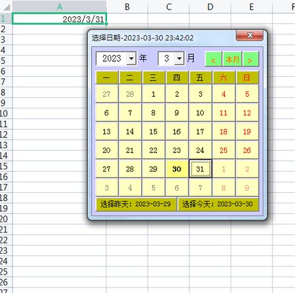 wps excel日期宏代码插件非日期控件简单好用