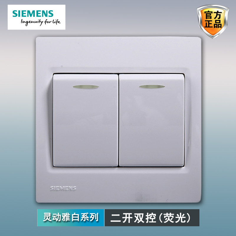 西门子双开双控开关面板灵动钛白家用86型墙壁二开双控夜光灯开关