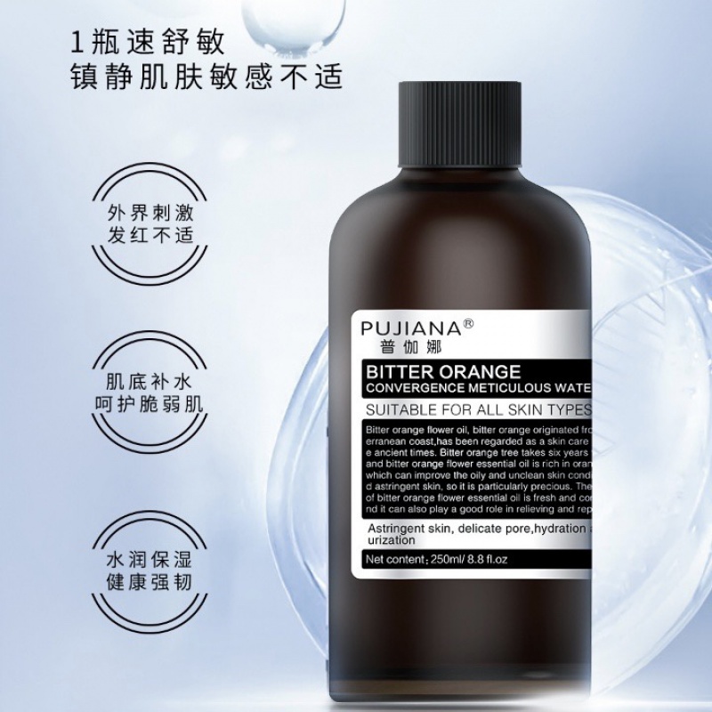 普伽娜苦橙收敛调理液镇静舒缓调理肌肤控油修护痘痘苦橙水精华液