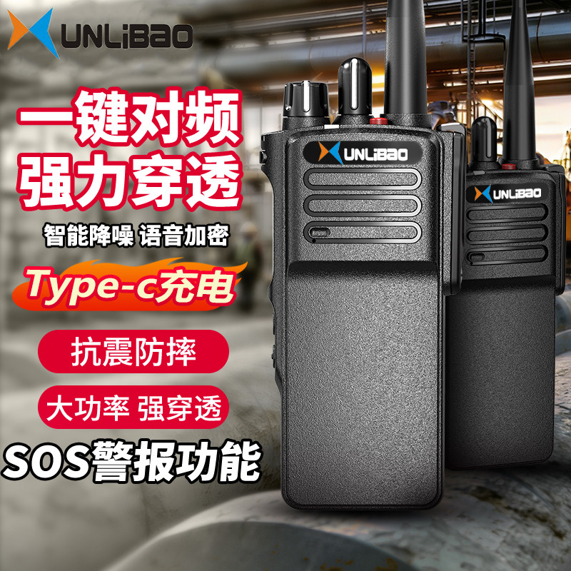 8600模拟对讲机手台抗震防摔6800mAh大电池10W