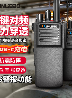8600模拟对讲机手台抗震防摔6800mAh大电池10W