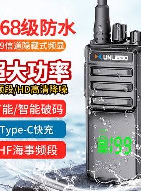 10W大功率防水对讲机IP68海事UV双段步话机甚高频船用防水防尘