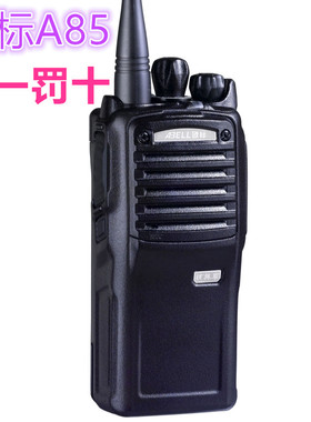 促销ABELL 欧标铁将军A85对讲机防铁屑防水防尘A-85高端无线手持