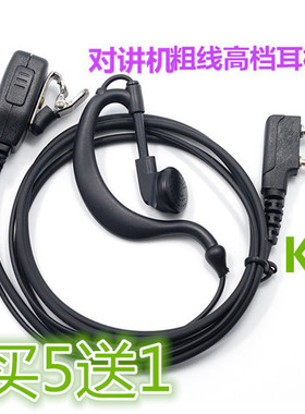顺风耳对讲机耳机S510/S560/S580/S820/S830/S850/S333/S555耳麦