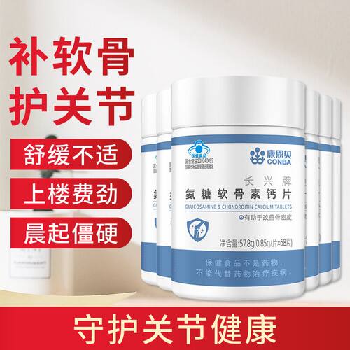 关节痛吃氨糖呵护您的关节健康