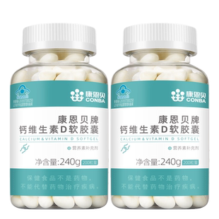 康恩贝钙D软胶囊液体钙成人中老年钙片补钙男女性维生素D3碳酸钙