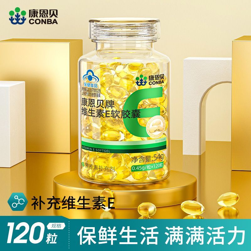 维C+维E养出好肌肤内服外用