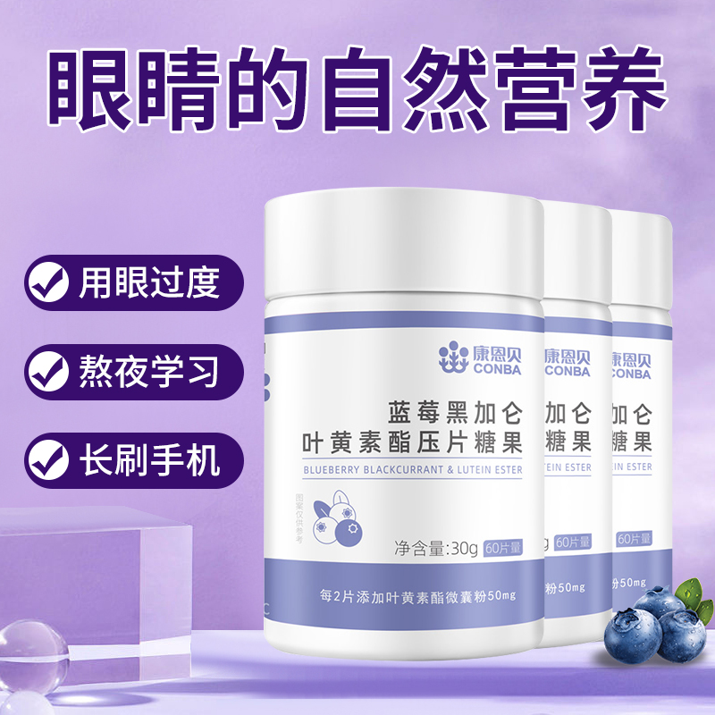 买1送1儿童青少年蓝莓黑加仑