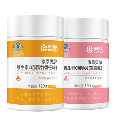 拍1发2瓶儿童成人维生素C