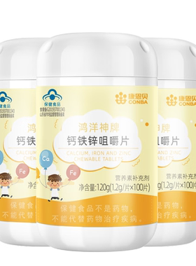 补充钙铁锌均衡助成长