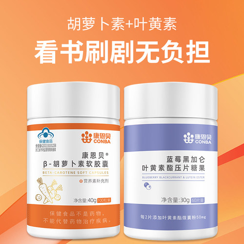 蓝莓叶黄素呵护您的视力健康