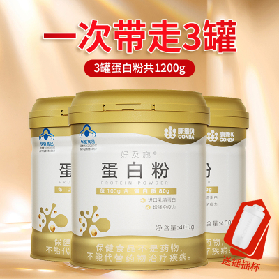 发3罐/康恩贝金罐蛋白粉乳清蛋白质粉增强免疫力中老年成人保健品