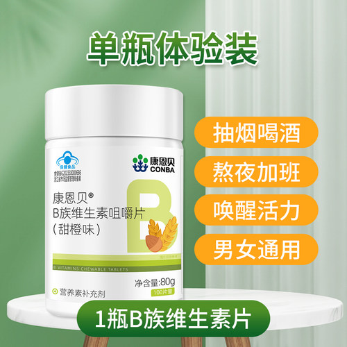 抽烟喝酒熬夜上火常备