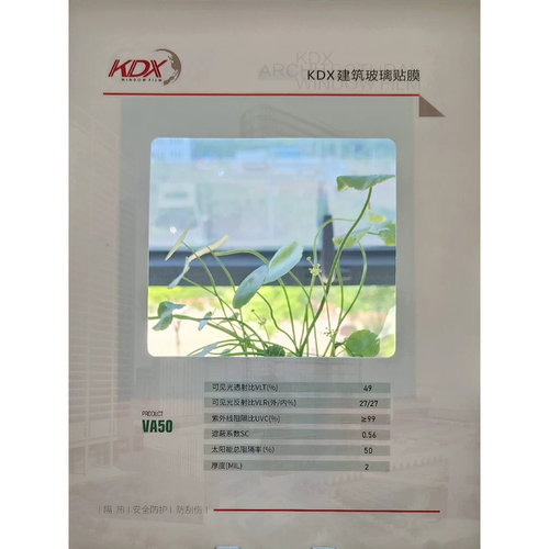 KDX康得新隔热膜VA50反光防西晒
