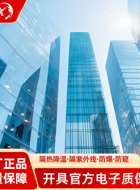 康得新KDX建筑隔热膜办公楼玻璃幕墙商场天幕玻璃阳光房防晒降温