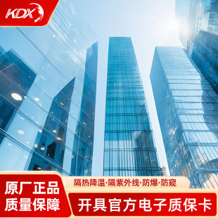 康得新KDX建筑隔热膜办公楼玻璃幕墙商场天幕玻璃阳光房防晒降温