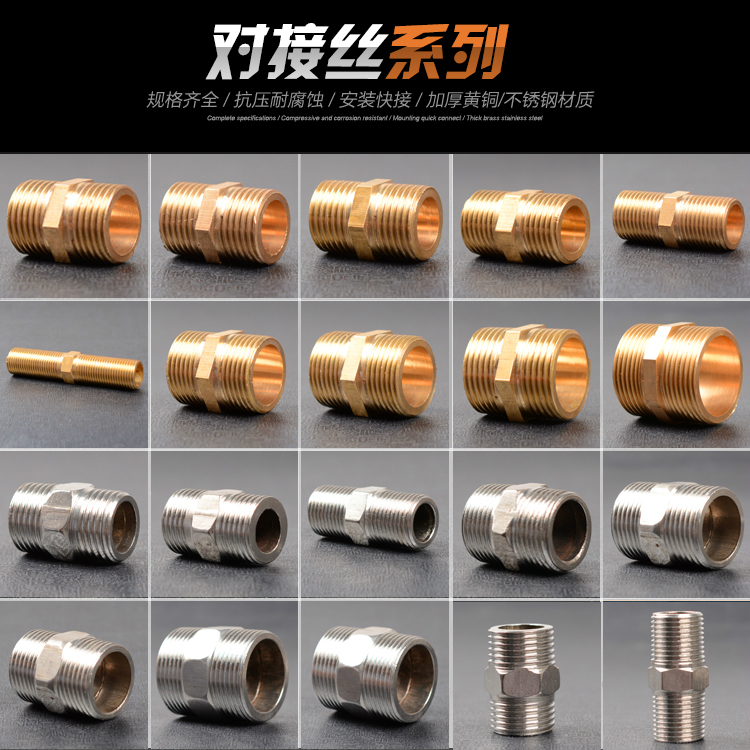全铜外丝直接 双外丝对丝铜接头4分6分1寸内接不锈钢水管加厚配件