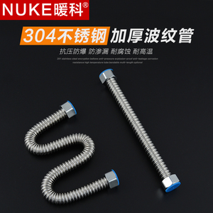 304不锈钢波纹管 4分进水管冷热防爆软管水管台盆热水器进出水管