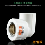 Улишев из нержавеющей стали PPR.