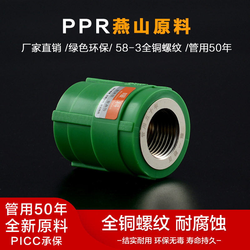 绿色管件暖科绿色管件热熔