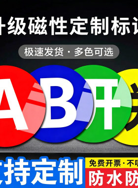磁吸数字号码牌数字编号桌号磁贴纸牌机台定制号码牌货架标识牌