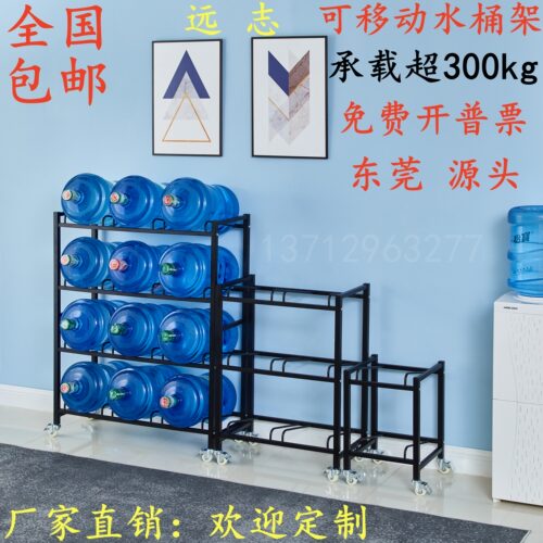 超市便利店可移动水桶架，三四五层组装单双排多桶矿泉水收纳架子