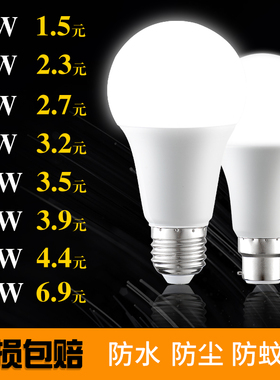 led灯泡e27螺口b22卡口挂口节能灯泡3W5W18瓦超亮家用照明球泡灯