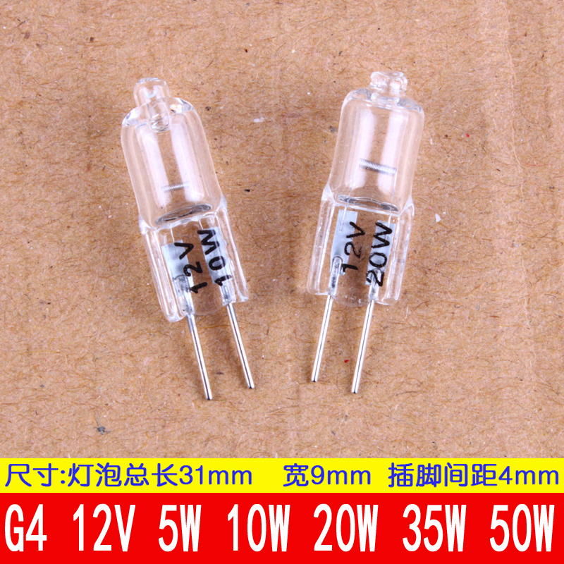 12v卤素?#28006;?水晶灯泡 镜前灯g4?#28006;?#21514;灯低压插脚小灯泡5W10W20W