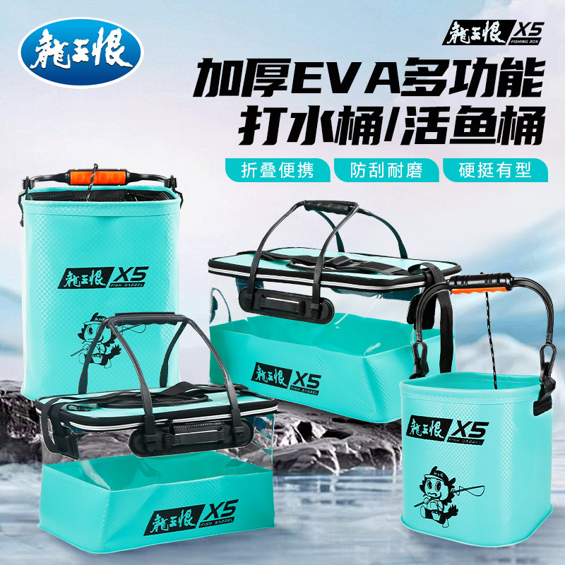 龙王恨钓鱼打水桶可折叠活鱼钓鱼桶户外多功能耐用加厚便携钓鱼桶
