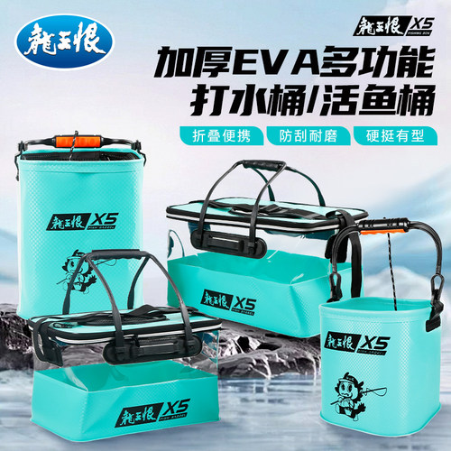 龙王恨钓鱼打水桶可折叠活鱼钓鱼桶户外多功能耐用加厚便携钓鱼桶