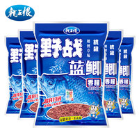 野战蓝鲫钓鱼饵料官方旗舰店正品