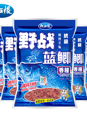 龙王恨鱼饵野战蓝鲫老款鲫鱼饵料野钓专用鲤鱼钓鱼鱼食官方正品