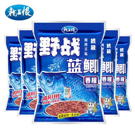 龙王恨鱼饵野战蓝鲫老款鲫鱼饵料野钓专用鲤鱼钓鱼鱼食官方正品