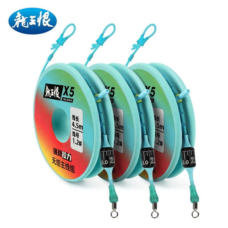 龙王恨钓鱼主线组手工精绑成品主线组全套绑好鱼线钓鱼台钓专用线,户外/登山/野营/旅行用品,线组,淘宝优惠券,粉丝福利购,淘宝优惠卷