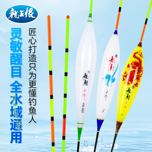 龙王恨龙鳍系列鱼漂轻口高灵敏野钓浮漂正品 醒目加粗浅水抢鱼浮标