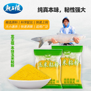 龙王恨玉米粘粉添加剂