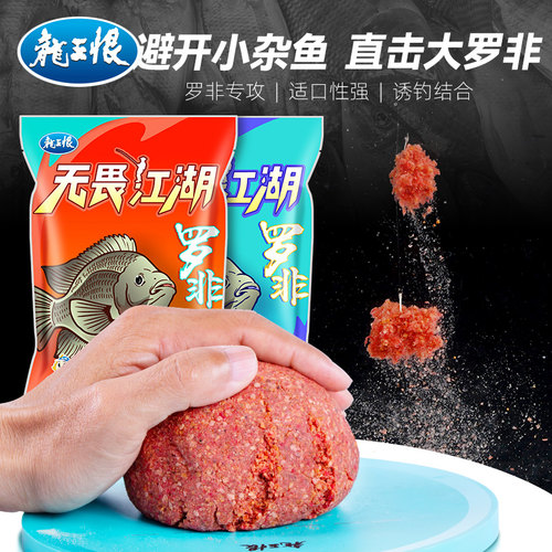 龙王恨罗非鱼专用饵料