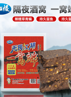 龙王恨天窝菜籽饼窝料野钓打窝料饼饵玉米小麦窝料一窝端窝料