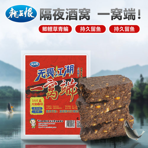 龙王恨天窝菜籽饼窝料野钓打窝料饼饵玉米小麦窝料一窝端窝料
