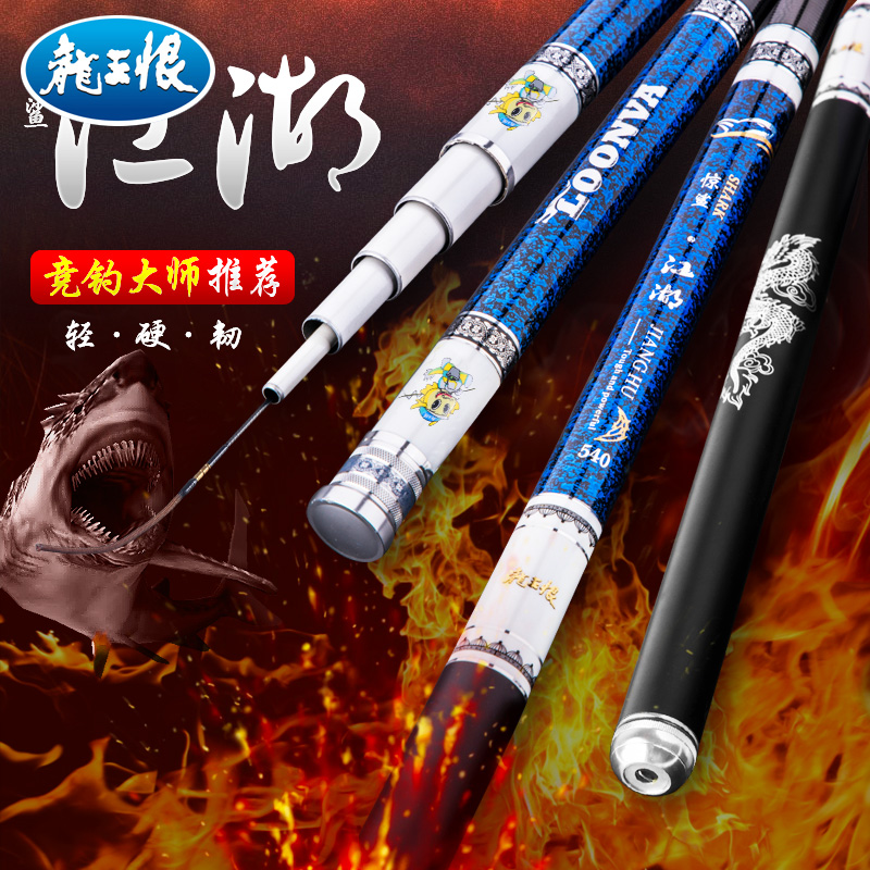 龙王恨台钓竿鲫鱼竿手竿
