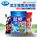 龙王恨鲫鱼饵料野钓专用鱼饵蓝鲫奶香饵料冬季钓鱼饵料鱼食打窝料