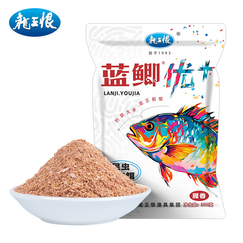龙王恨鱼饵蓝鲫优+高蛋白鲫鱼饵料野钓专用鲤鱼饵台钓饵